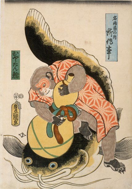 Mead_Art_Museum_Amherst_catfish_gourd_monkey_Toyokuni_III_7b