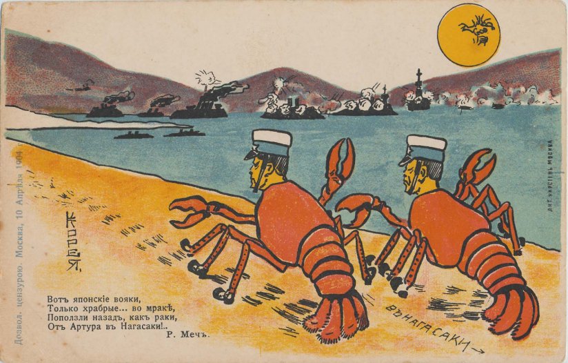 MFA_Russian_lithographic_card_1904_Japanese_lobster_sailors_7b